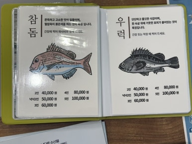 유서방 회 떠가시다 이미지
