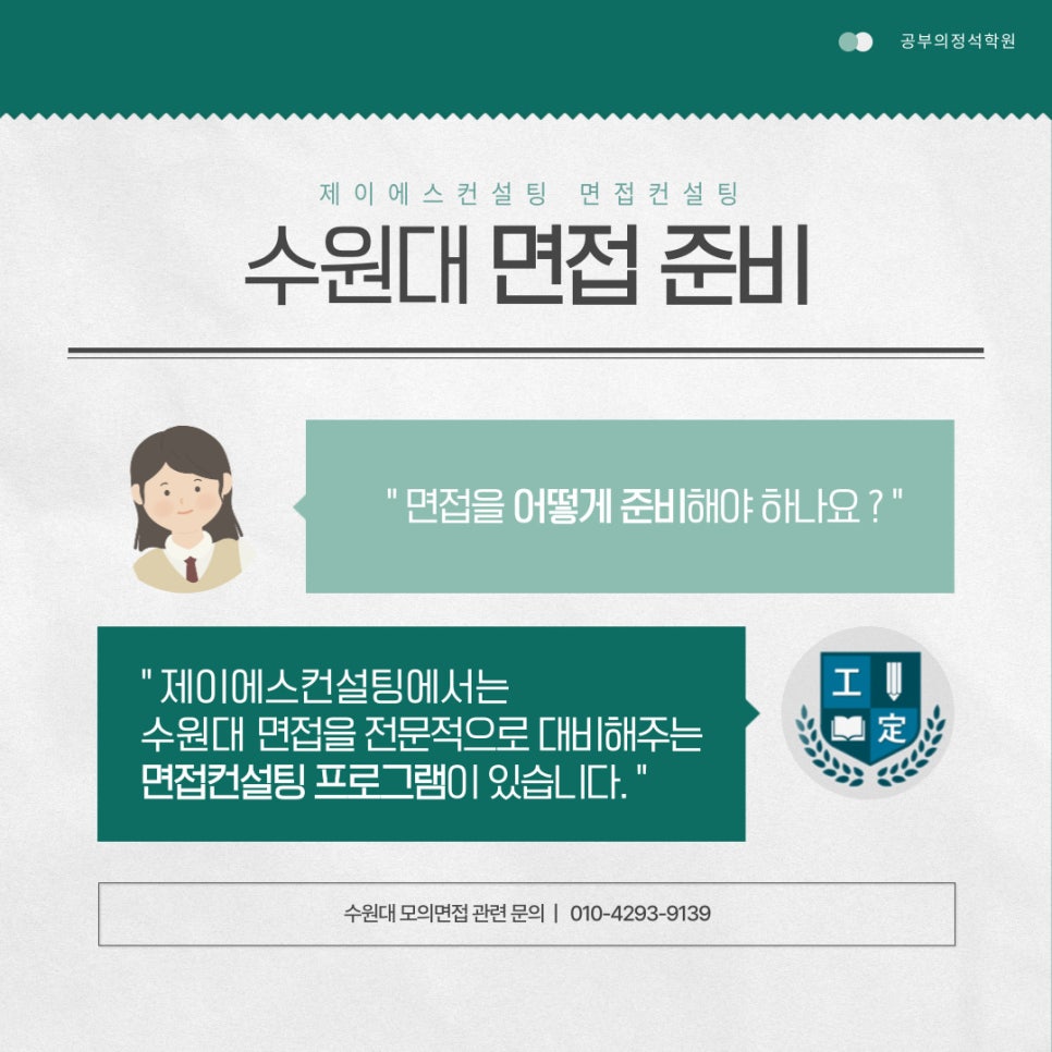 제이에스컨설팅연구소 이미지