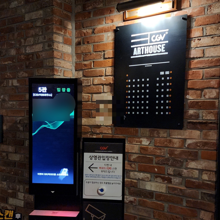 CGV여의도 5관 [CGV아트하우스] 이미지