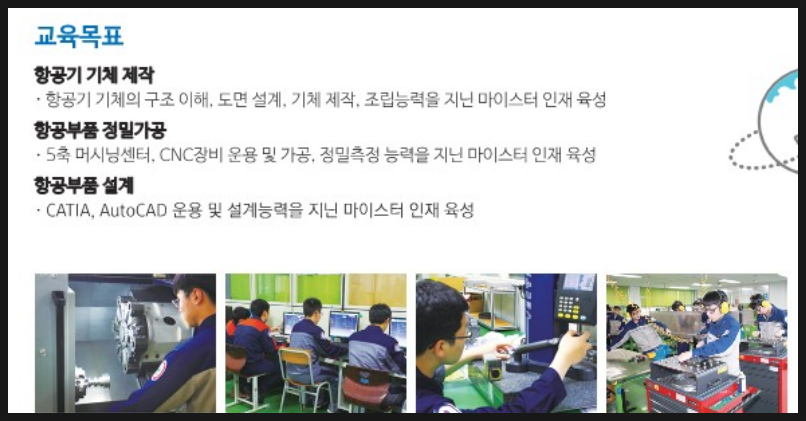 삼천포공업고등학교 이미지