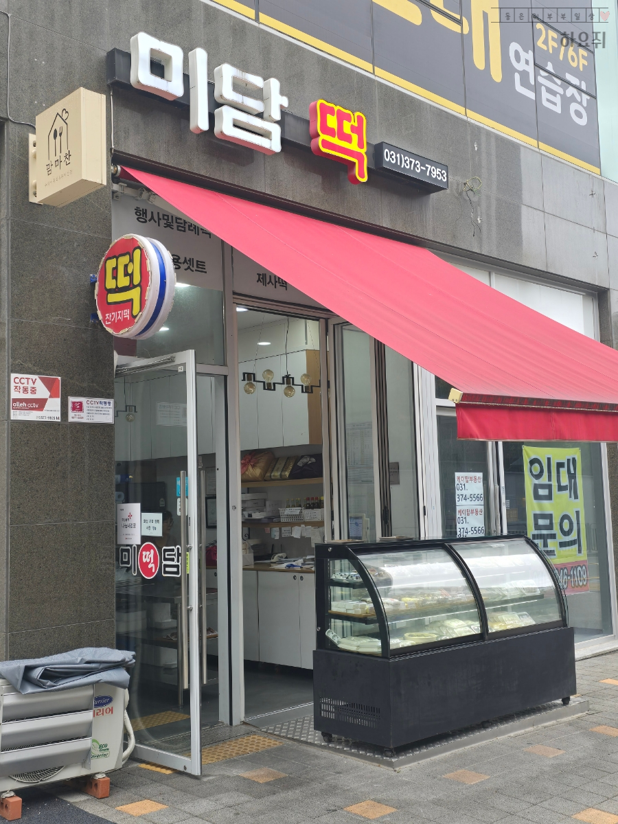 미담떡 이미지