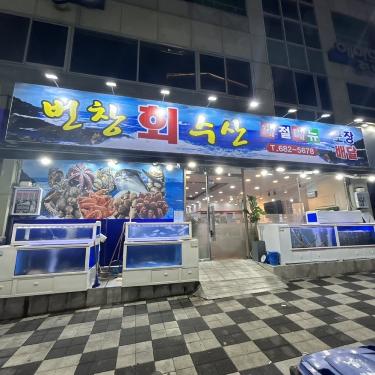 번창마트 이미지