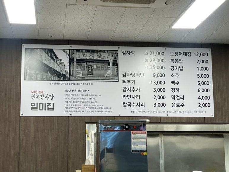 동인푸드 이미지