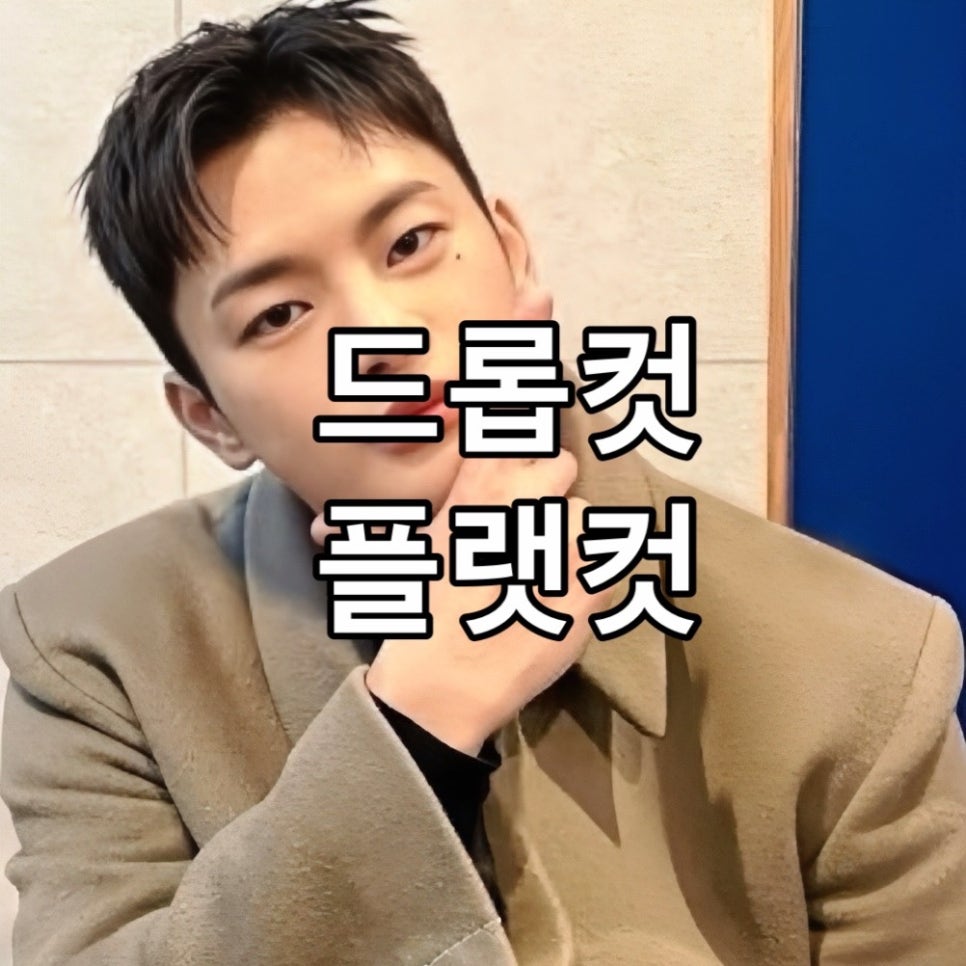 웨이브온헤어 이미지