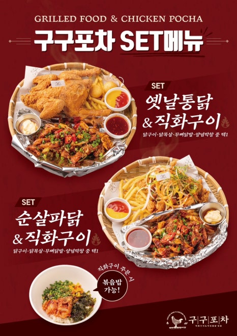 구구통닭 이미지