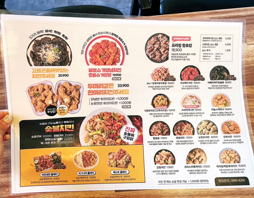 치킨플러스광주 이미지