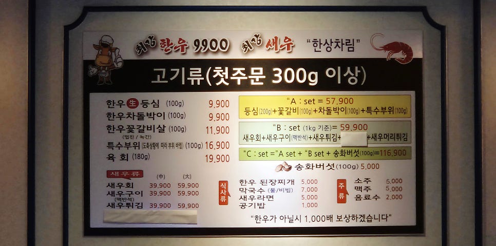 최강한우9900 이미지