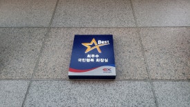 풍전통상 이미지