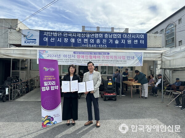 (사)충청남도지체장애인협회아산지회 이미지