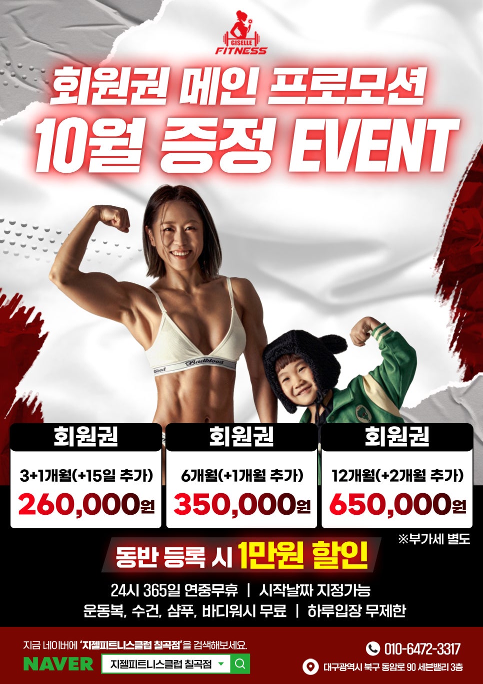지젤피트니스클럽칠곡 이미지