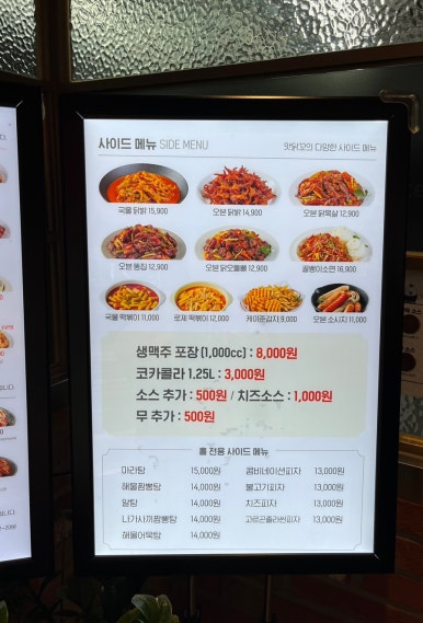 맛닭꼬 상계보람점 이미지