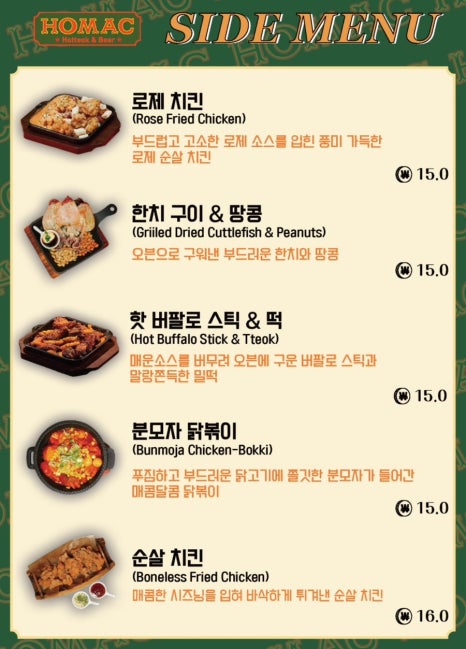 호맥 이미지