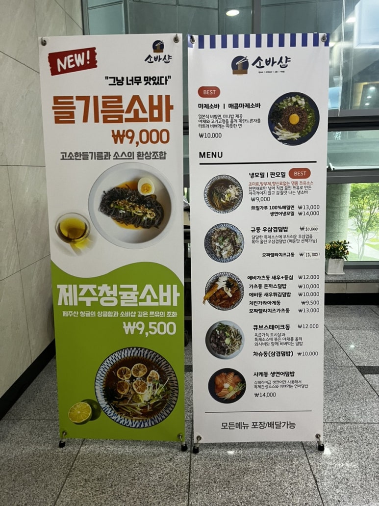 소바샵 이미지