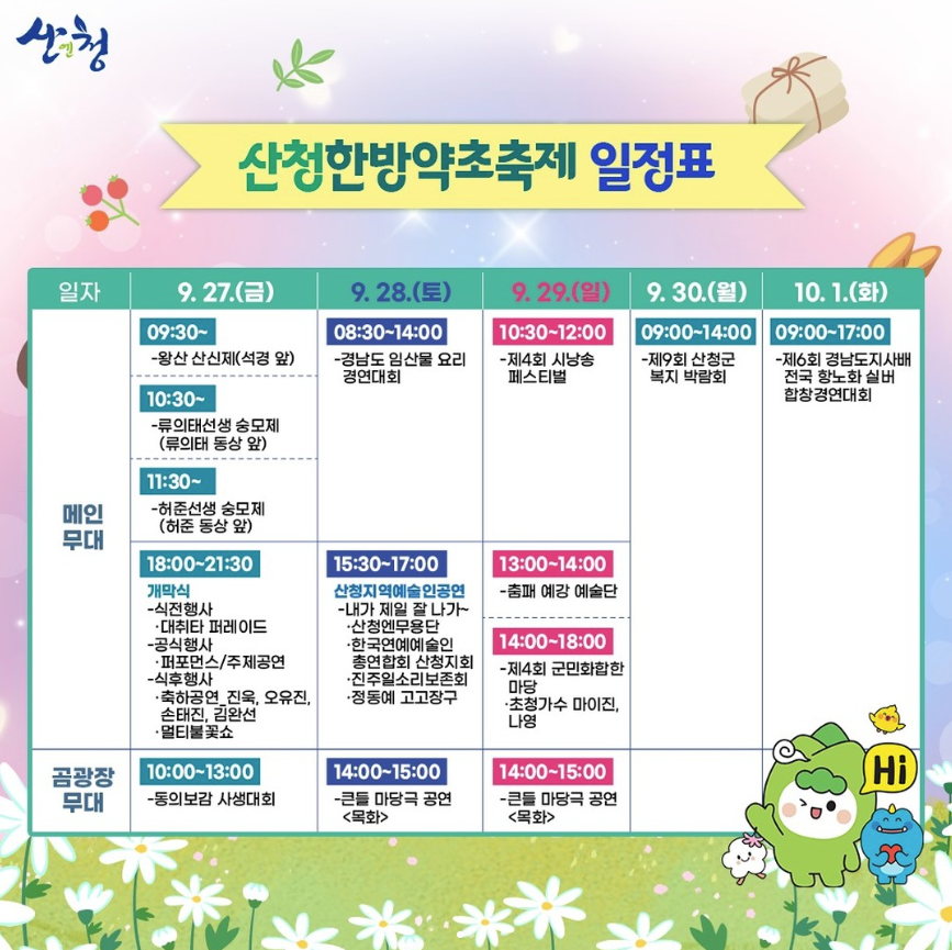 청정한방약초 이미지