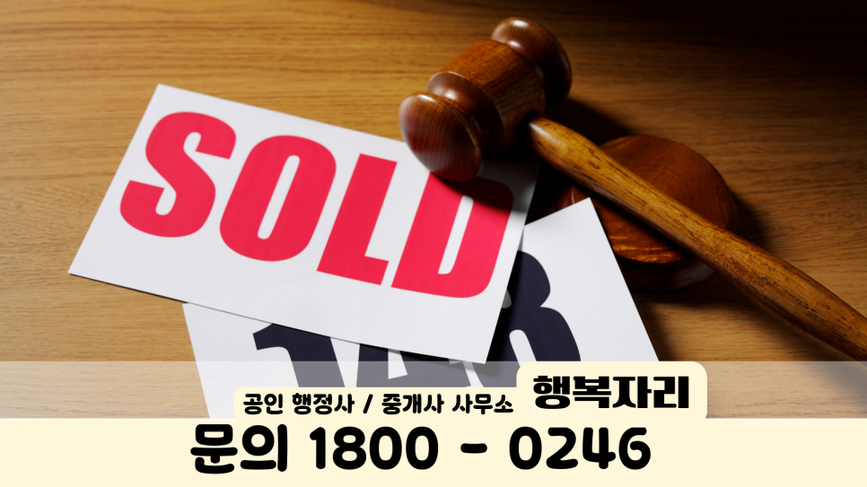 행복자리행정사사무소 이미지