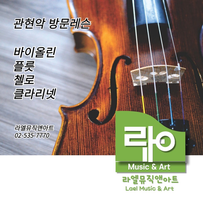 소리아트음악전문학원 이미지
