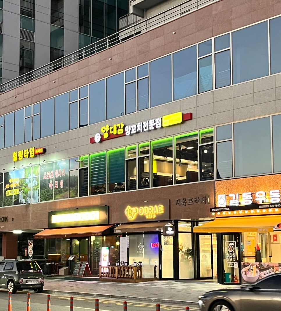 양대감양꼬치전문점 이미지