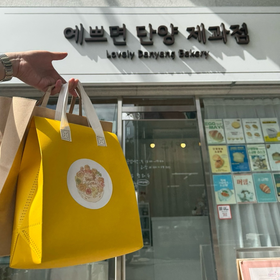 예쁘면 단양 제과점 이미지