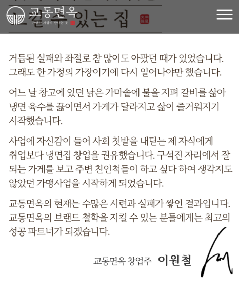 교동면옥대전 이미지