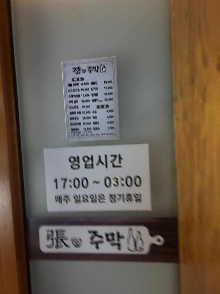 장주막 이미지