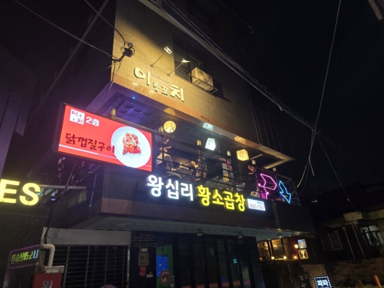 이층꼬치 이미지