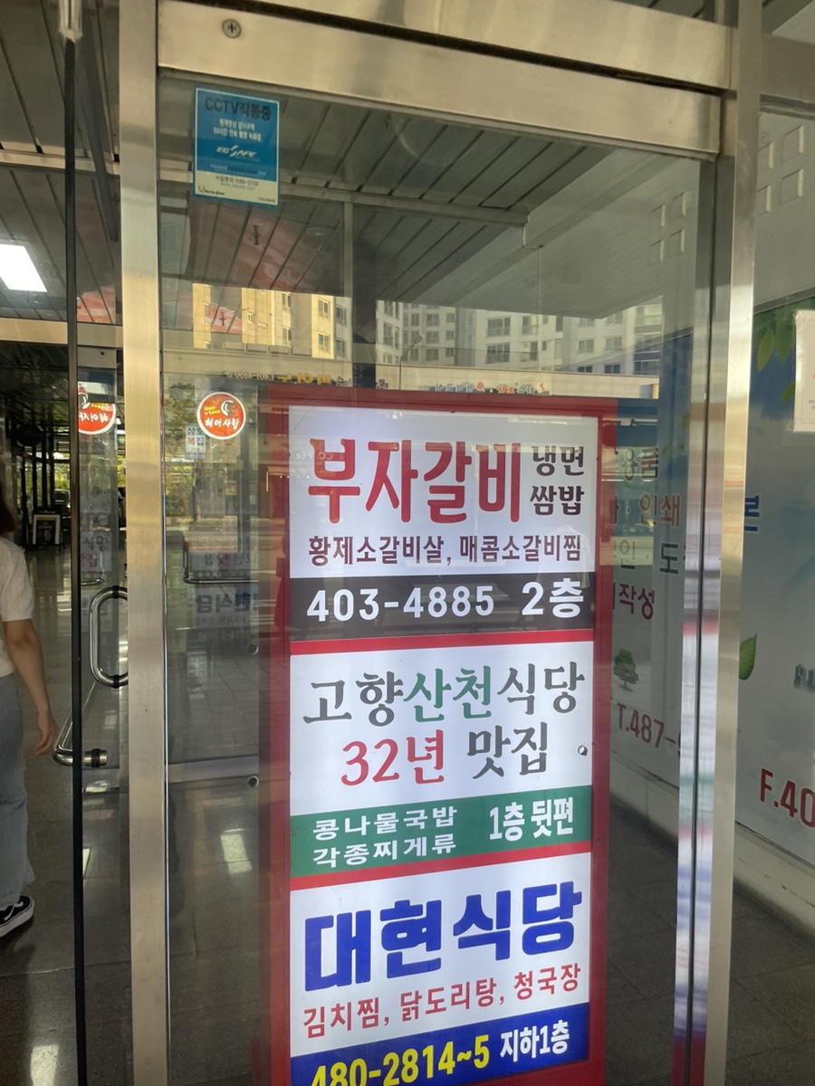 부자숯불갈비 이미지