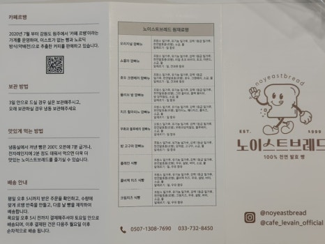 노이스트브레드 이미지