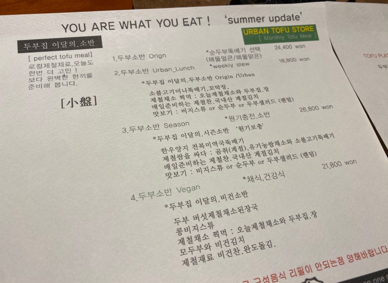 도시두부가게X대한순두부 이미지