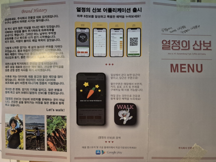 열정의산보 이미지