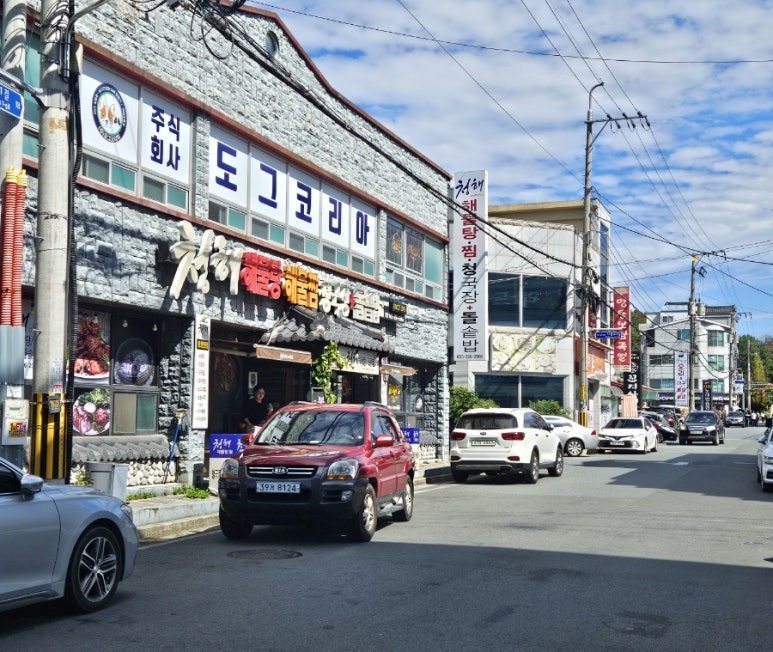 청해해물탕 이미지