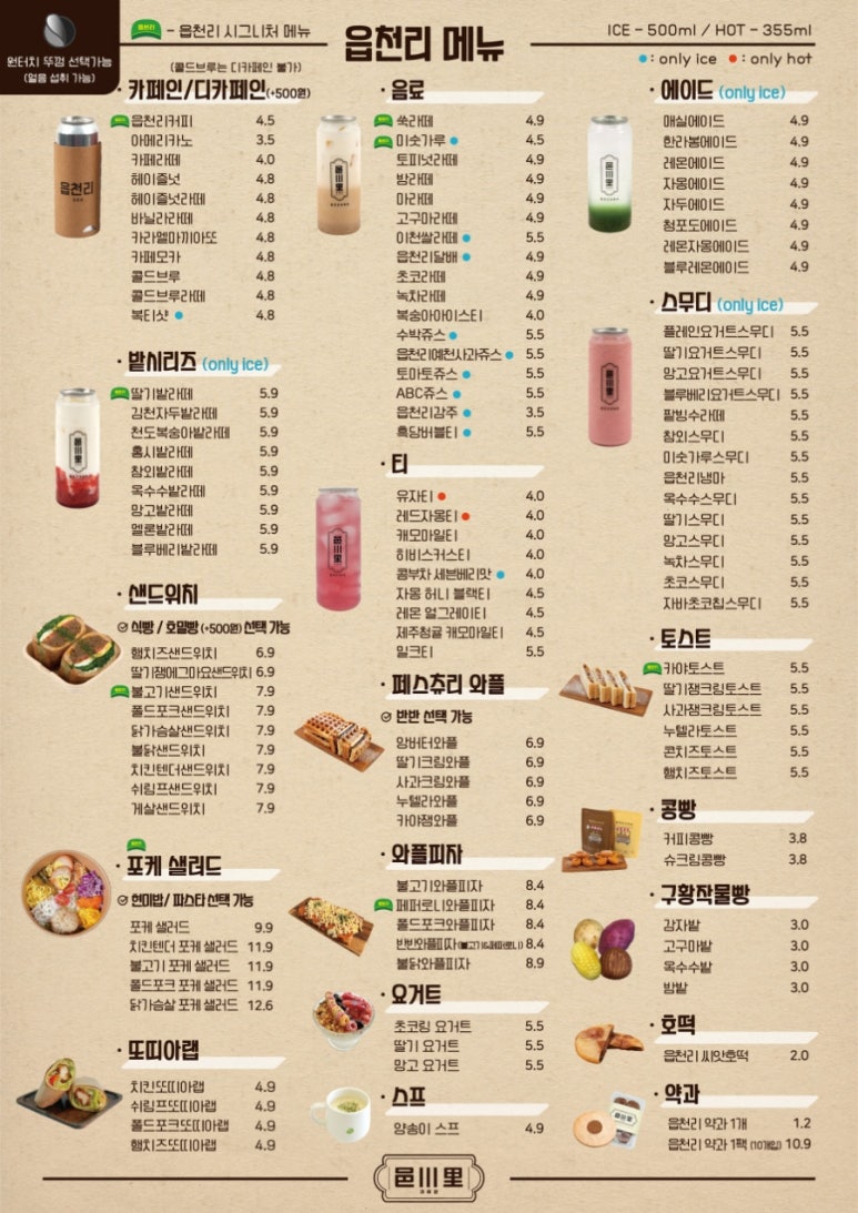 읍천리구미 이미지