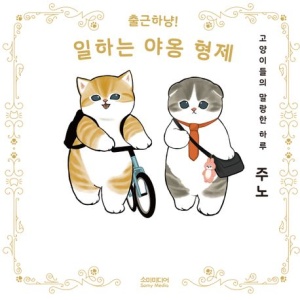 하냥 이미지