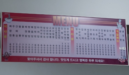 꼬꼬반점 이미지