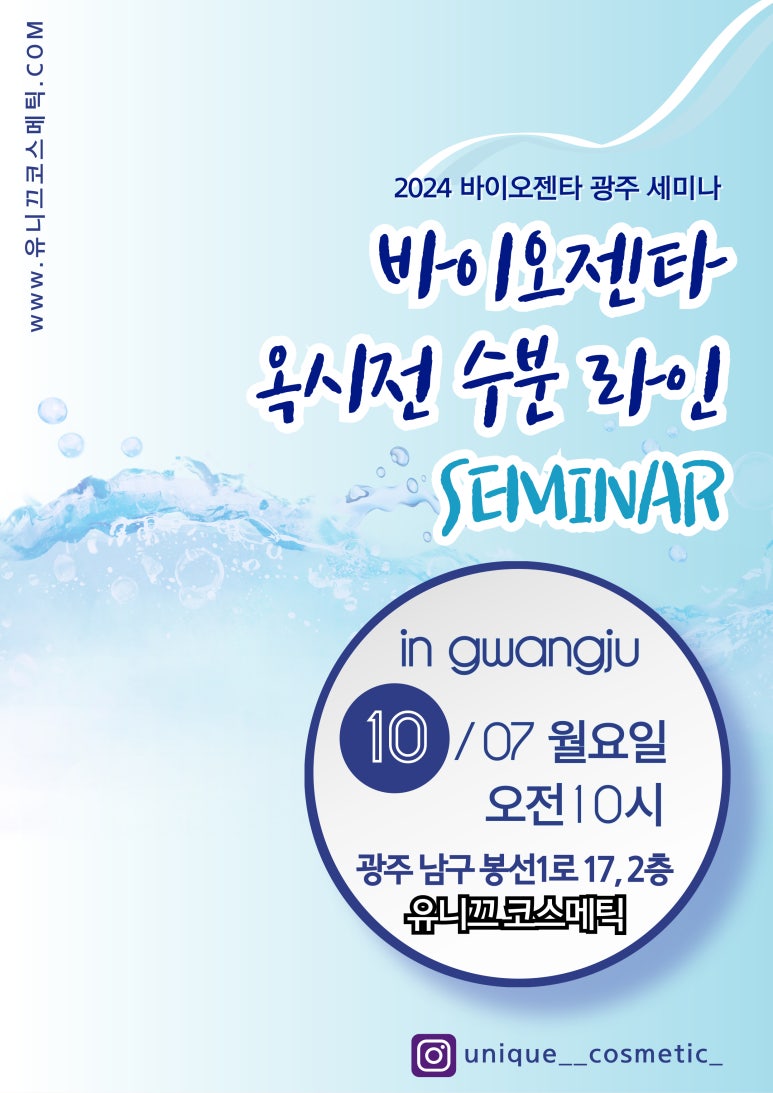 유니끄 코스메틱 이미지