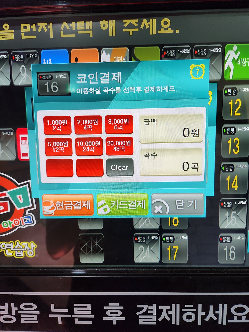 아이고동전노래연습장 이미지