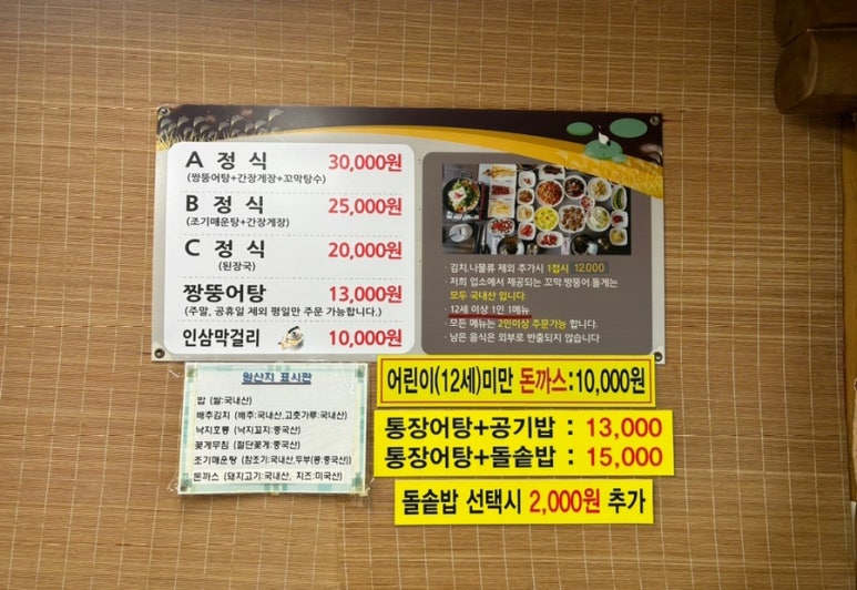 순천만꼬막정식 이미지