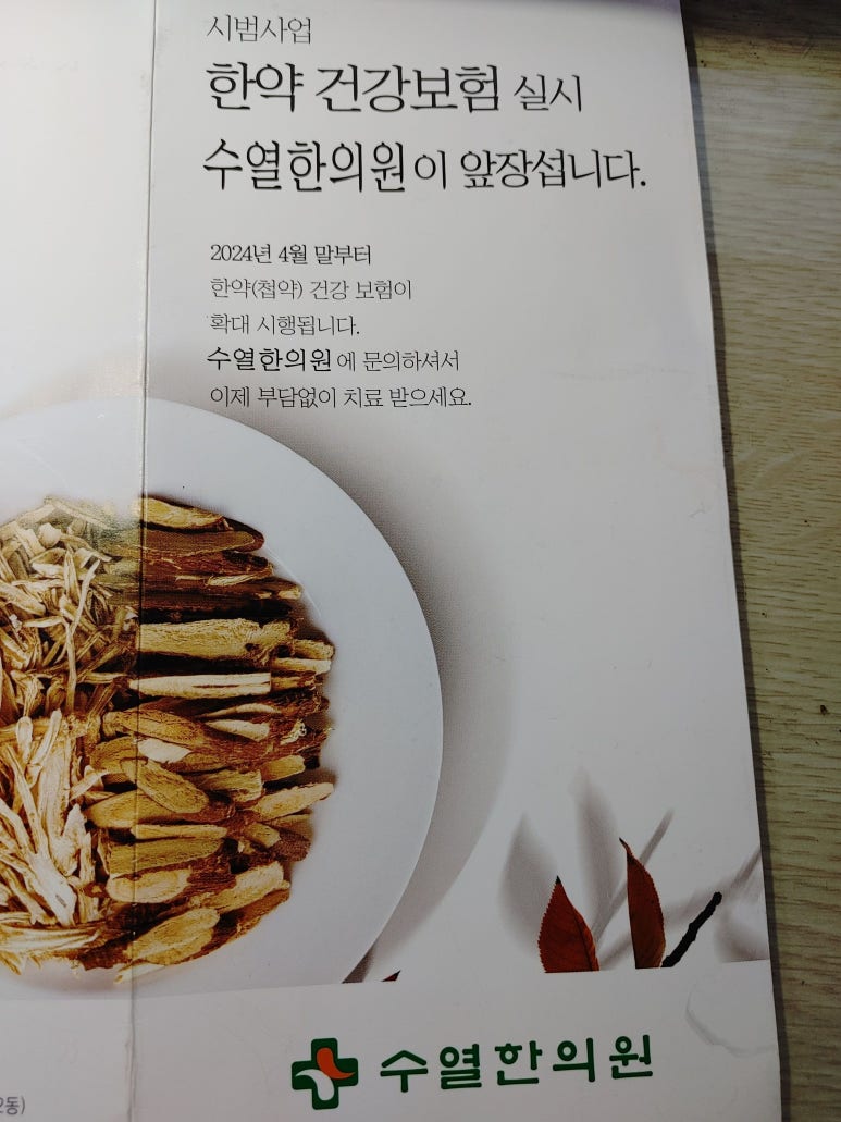 수열한의원 이미지