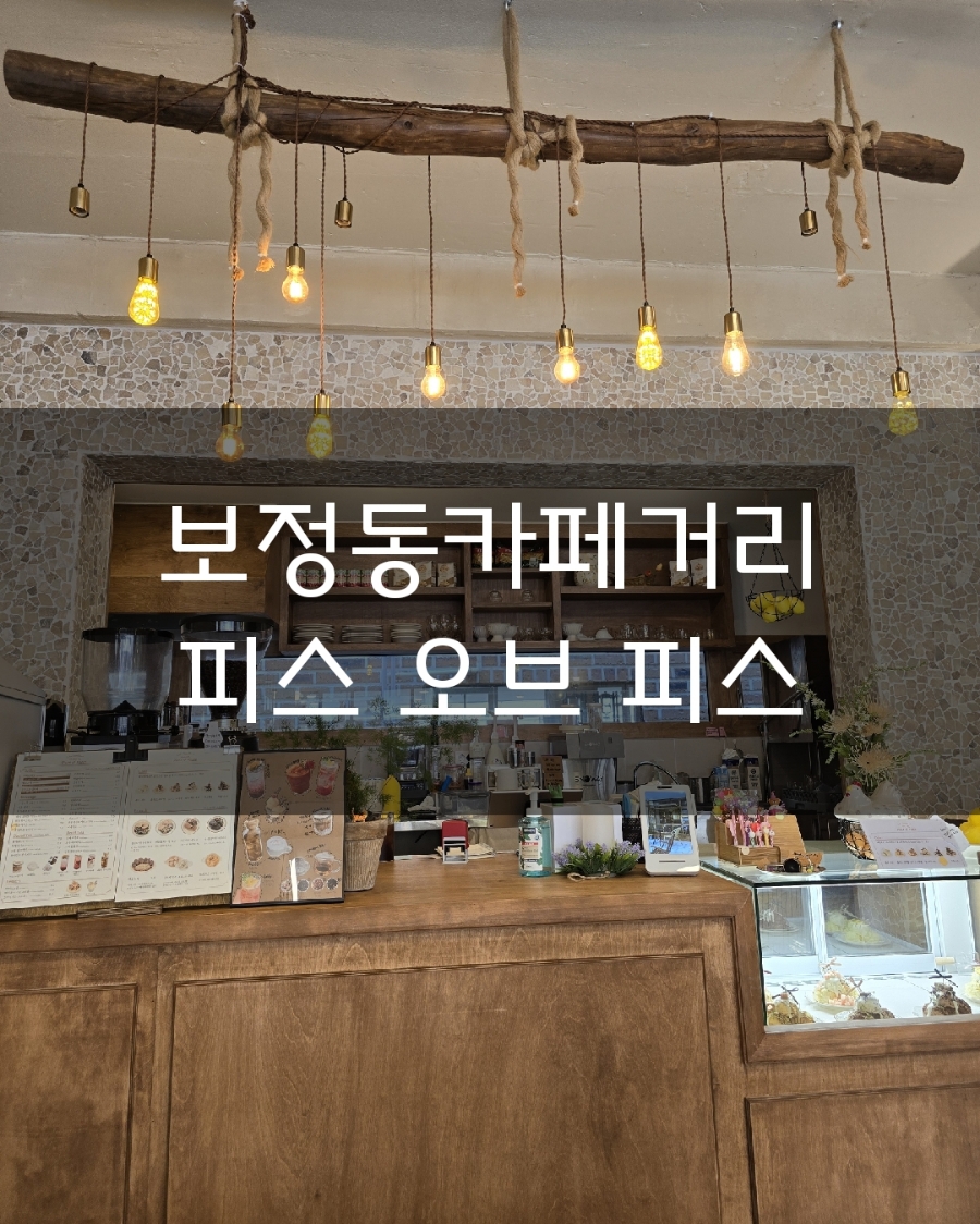 피스오브피스 이미지