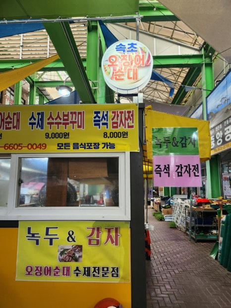 진주중앙닭강정 이미지