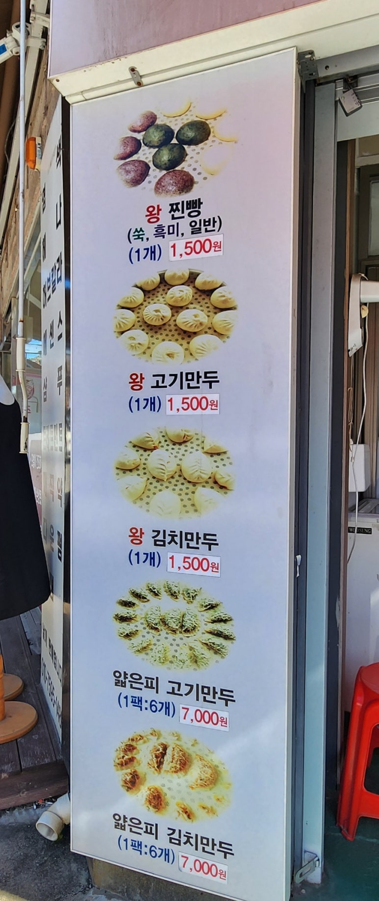 오복만두찐빵 이미지