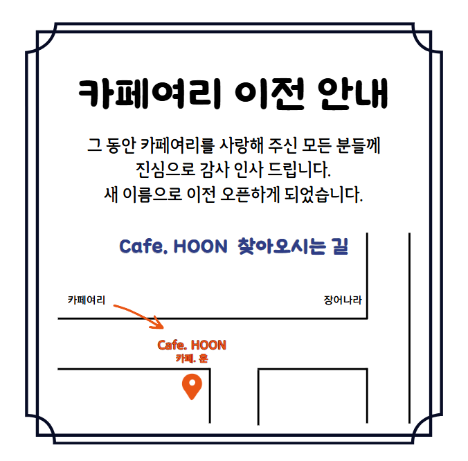 카페훈 이미지