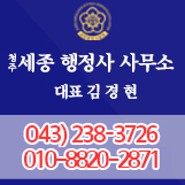 더불어행정사사무소 이미지