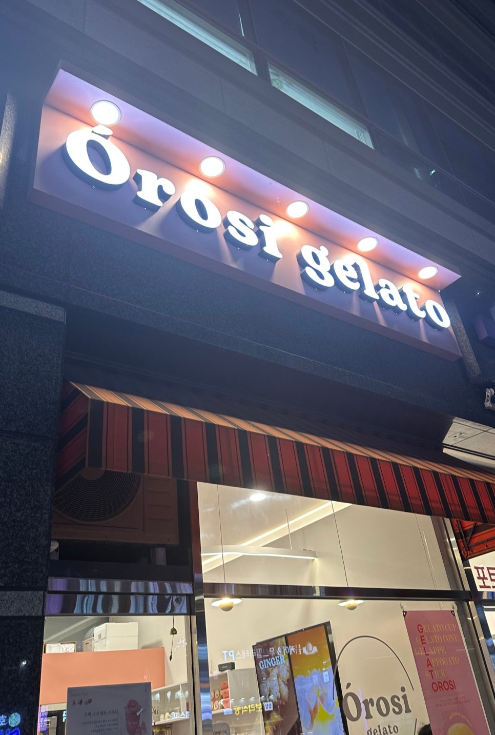오로시젤라또 이미지