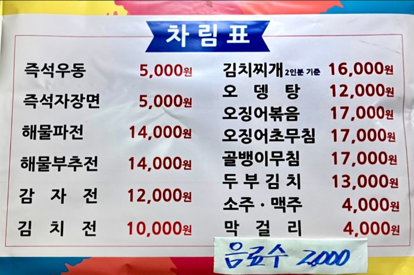 뚜레주류 이미지
