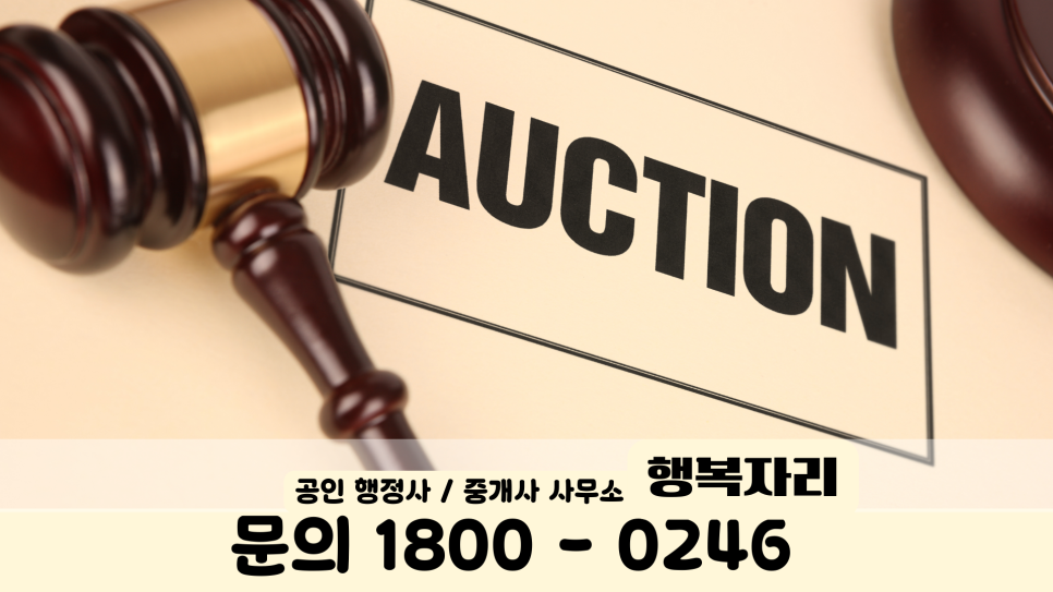 행복자리행정사사무소 이미지