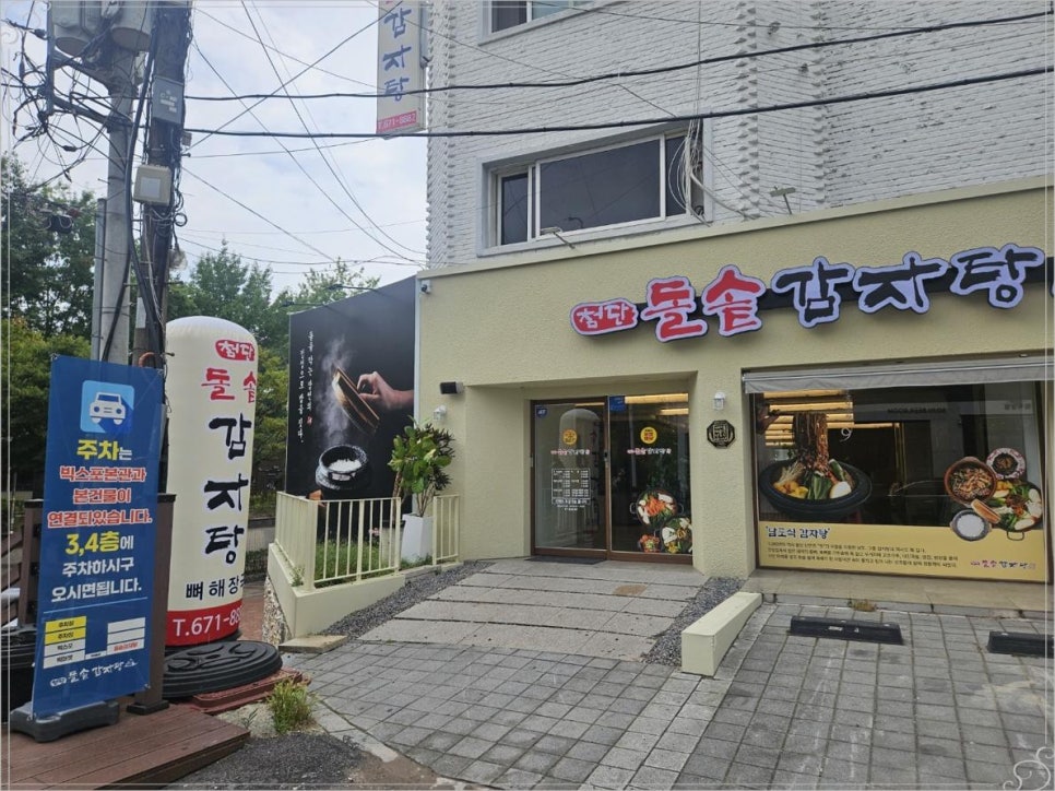 밥뚝딱 이미지