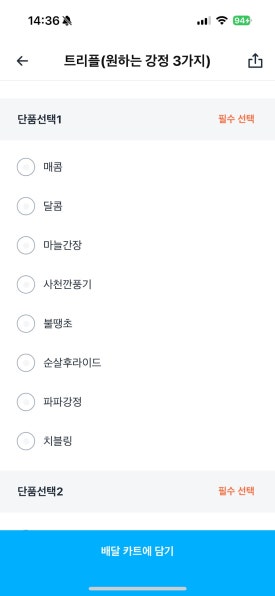 가마로강정 이미지