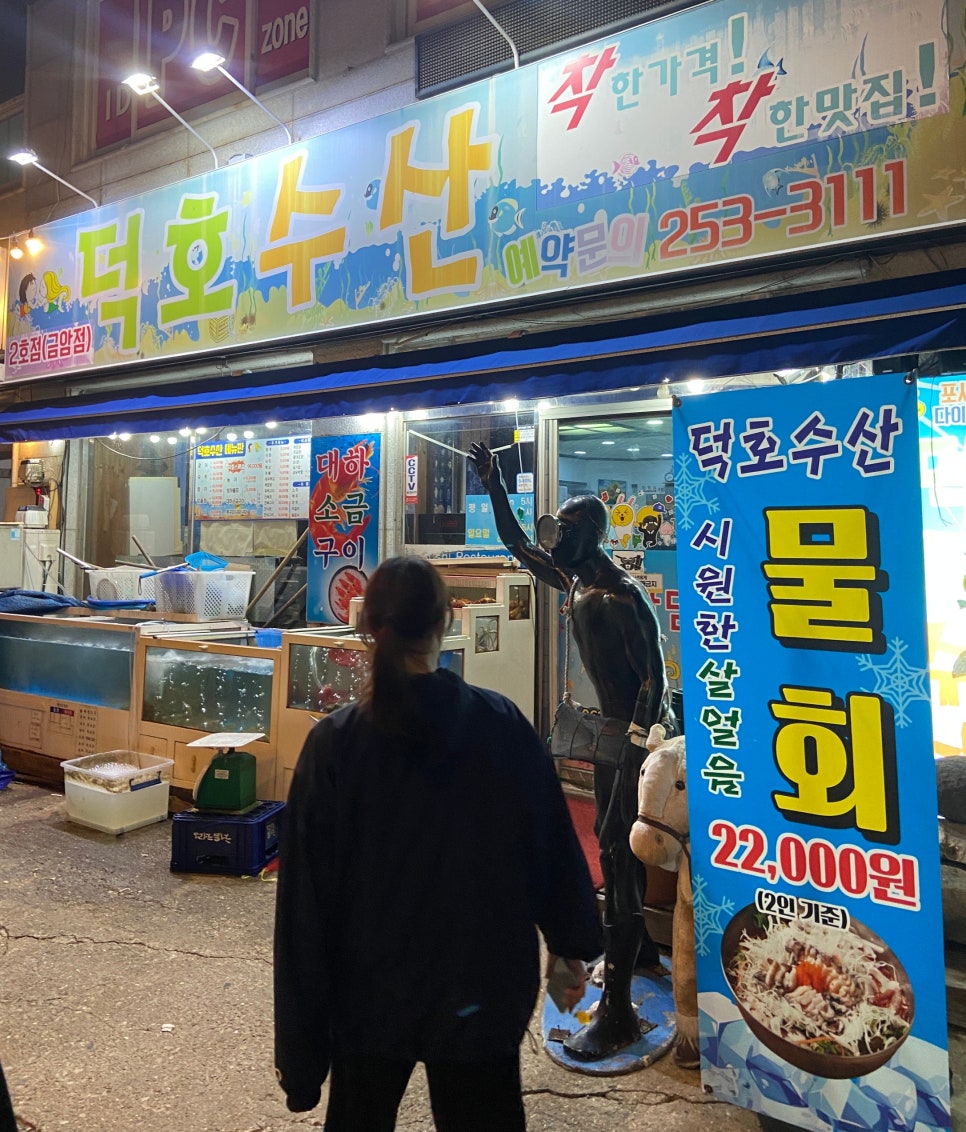 덕호수산 이미지