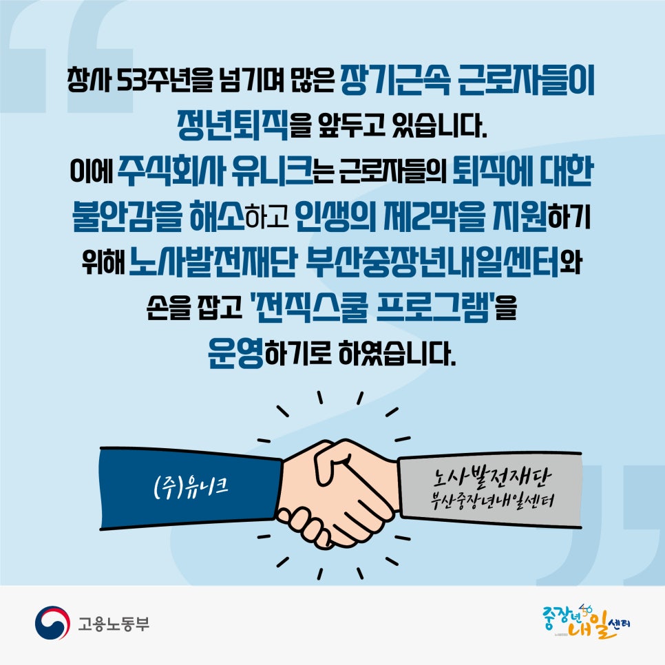 주식회사 인생2막 이미지