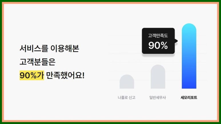 세무법인바로중 이미지